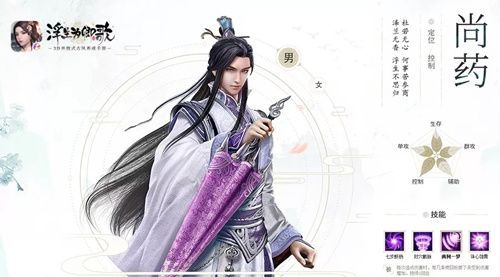 浮生为卿歌尚药随从如何选择？尚药随从选择推荐攻略