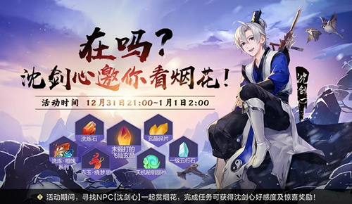 剑网3指尖江湖未锻打的飞仙玄晶怎么得？飞仙玄晶获取方法介绍