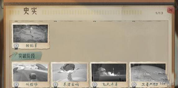 第九所飞天序幕如何解锁？第九所飞天序幕解锁方法介绍