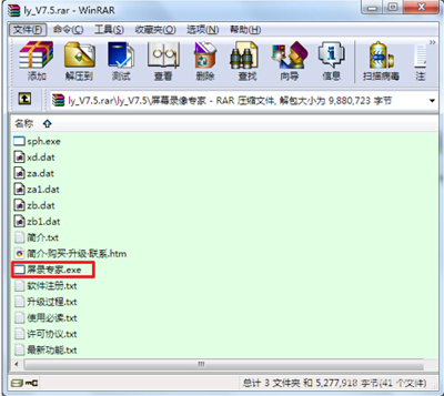 屏幕录像专家注册机如何使用？软件使用操作教程分享