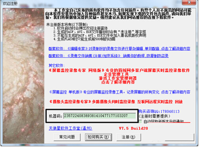 屏幕录像专家注册机如何使用？软件使用操作教程分享
