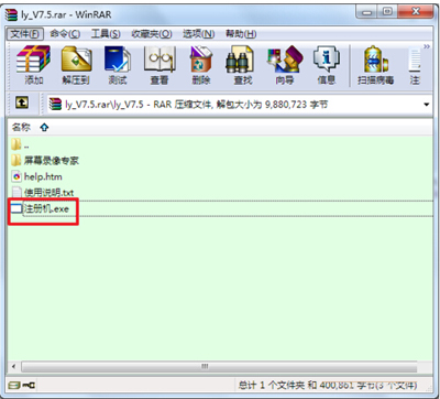 屏幕录像专家注册机如何使用？软件使用操作教程分享