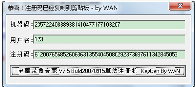 屏幕录像专家注册机如何使用？软件使用操作教程分享