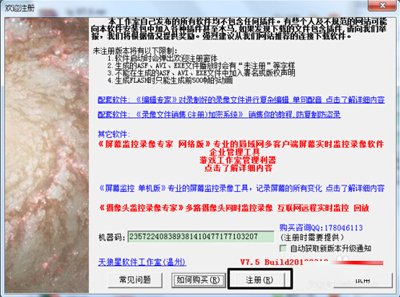 屏幕录像专家注册机如何使用？软件使用操作教程分享