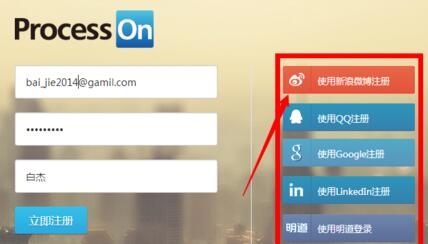 ProcessOn如何使用？使用操作教程分享