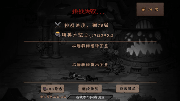 异化之地无尽模式通关技巧-异化之地无尽模式攻略分享