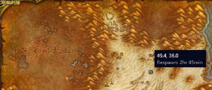 魔兽世界怀旧服余烬之翼在什么位置刷新？余烬之翼刷新位置预览