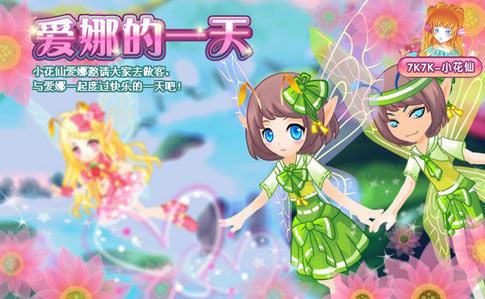 小花仙生产建筑不合法怎么办？生产建筑不合法解决办法介绍