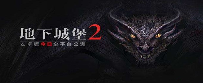 地下城堡2虚空魔石如何获取？虚空魔石获取方式一览