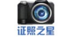 证照之星衣服模板怎么用？套用衣服模板方法讲解