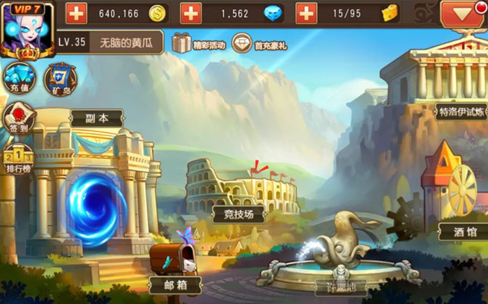 通神特洛伊试炼有哪些玩法？特洛伊试炼玩法及奖励介绍