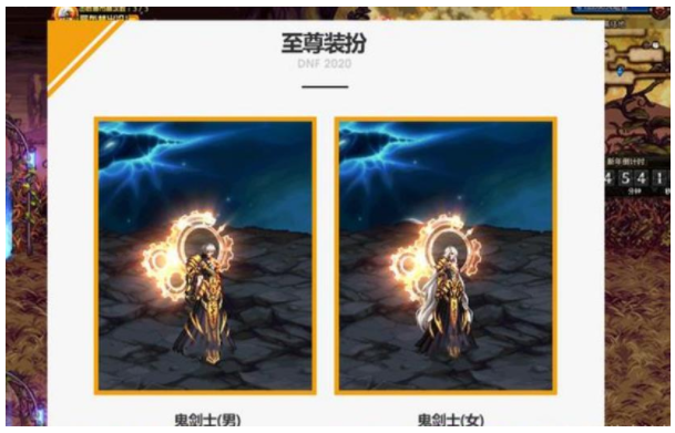 DNF2020年至尊装扮是什么样的？游戏2020年春节套效果分享