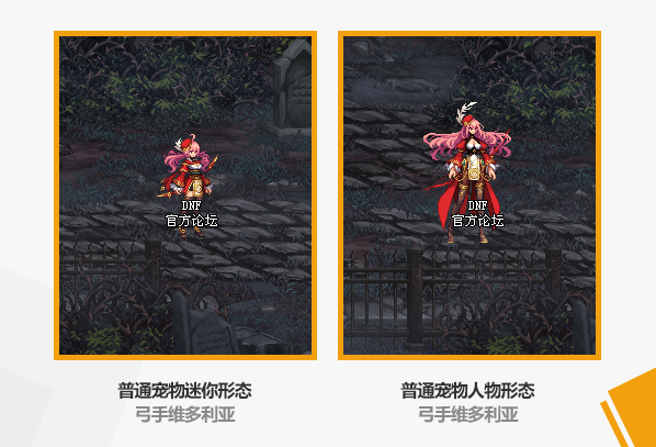 DNF2020春节套宠物是什么样的？2020春节套宠物外观介绍