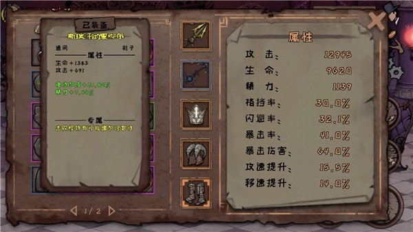 异化之地斯瑞汗的裹脚布有什么用-异化之地斯瑞汗的裹脚布作用是什么