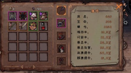 异化之地神器如何选择？异化之地神器选择推荐攻略