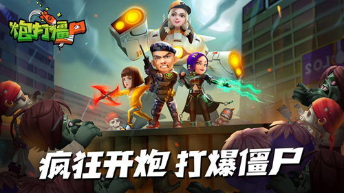 炮打僵尸技能怎么叠加？炮打僵尸技能叠加技巧攻略