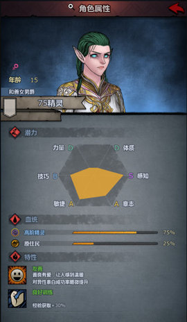 诸神皇冠百年骑士团精灵转职如何选择？精灵转职选择推荐