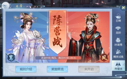 浮生为卿歌阵营战有哪些玩法？游戏阵营战玩法及奖励介绍