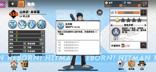 家庭教师手游应援技能如何升级？游戏应援技能升级方法分享