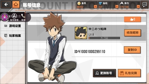 家庭教师手游初始角色如何重复刷？游戏初始角色重复刷取方法分享