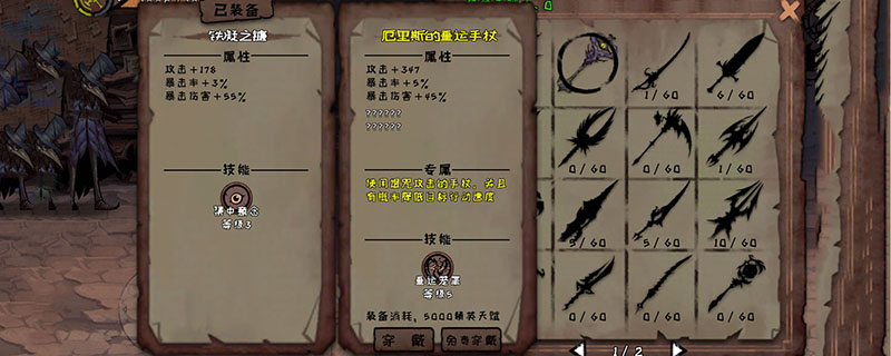 异化之地永久武器如何获取？永久武器获取方法分享