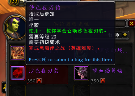 魔兽世界英雄难度黑海岸之战有哪些奖励？英雄难度黑海岸之战打法及奖励介绍