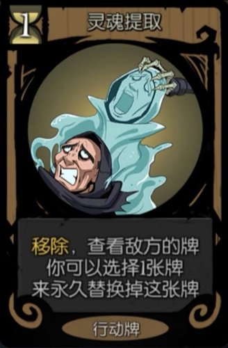 月圆之夜灵魂提取有哪些效果？灵魂提取效果及用法介绍