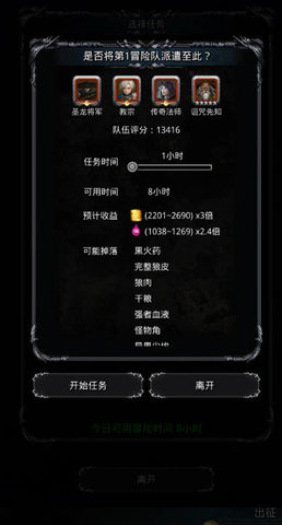 地下城堡2如何快速推图？游戏快速推图方法分享