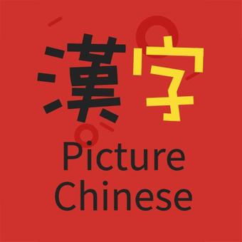 图片汉语词典v1.3.14.4