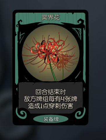 月圆之夜契约师恐惧流怎么玩？契约师恐惧流玩法技巧攻略