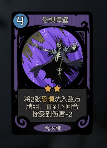 月圆之夜契约师恐惧流怎么玩？契约师恐惧流玩法技巧攻略