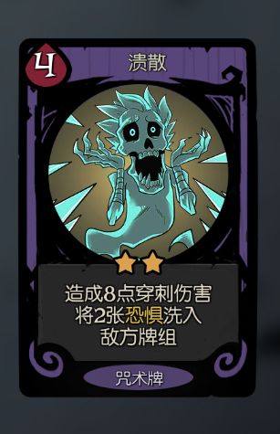 月圆之夜契约师恐惧流怎么玩？契约师恐惧流玩法技巧攻略