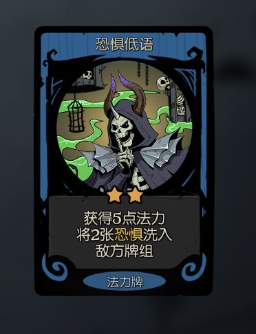 月圆之夜契约师恐惧流怎么玩？契约师恐惧流玩法技巧攻略