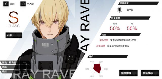 战双帕弥什神威暗能意识怎么搭配？神威暗能意识搭配推荐攻略