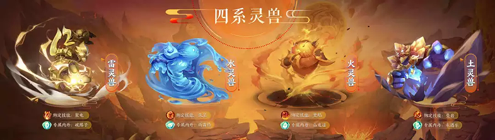 梦幻西游四系灵兽售价多少？四系灵兽具体价格介绍