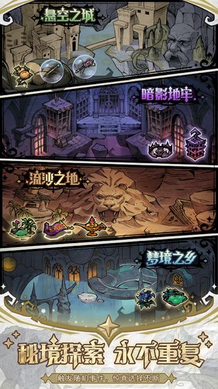 才不是童话魔塔怎么玩？才不是童话魔塔玩法技巧攻略