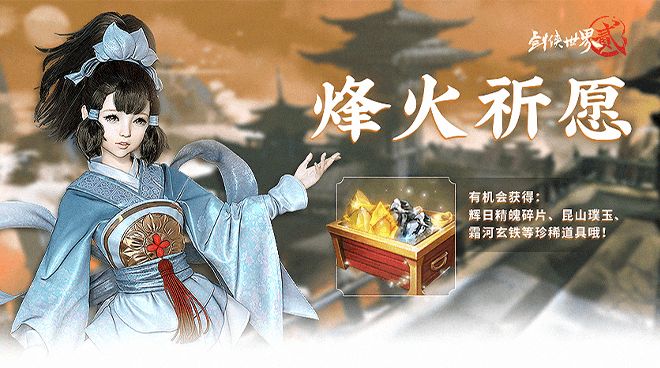 剑侠世界2老玩家回归活动有哪些福利？回归活动详情及福利一览