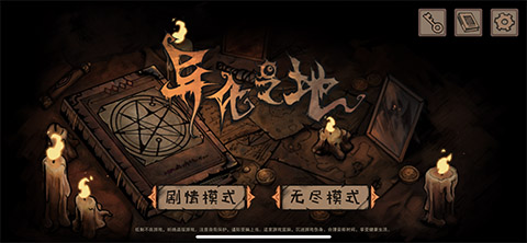 异化之地恶魔翅膀天使祈祷房有哪些作用？祈祷房功能及用法分享