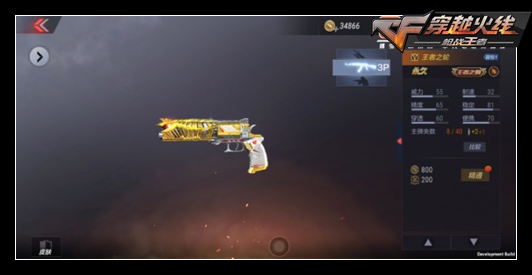 CF王者之轮属性是什么？CF王者之轮属性解析介绍