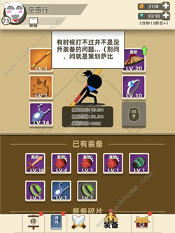 我功夫特牛0.1.21东海怎么打？0.1.21东海通关技巧攻略