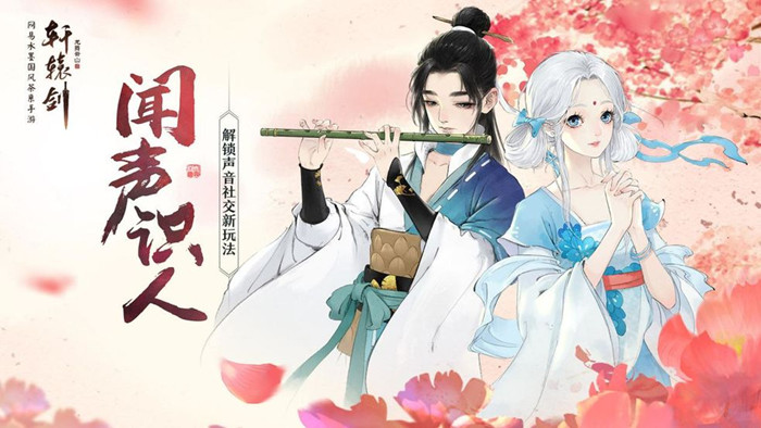 轩辕剑龙舞云山门派转换功能怎么玩？云山门派转换功能玩法攻略