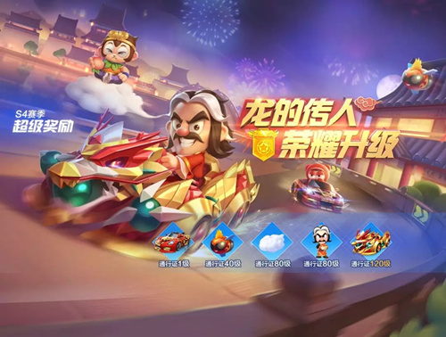 跑跑卡丁车S4赛季什么时候开始？S4赛季开始时间介绍