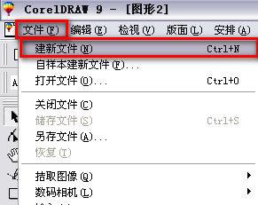 CorelDRAW9怎样抠图？进行抠图方法讲解