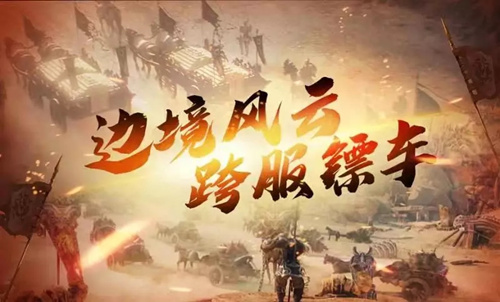 御龙在天跨服边境风云活动怎么玩？边境风云活动详情及福利一览