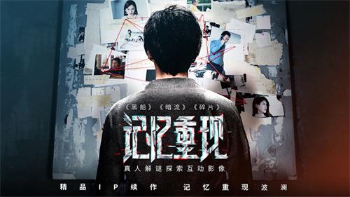 记忆重现第二章监控怎么解密？第二章监控解密方法介绍