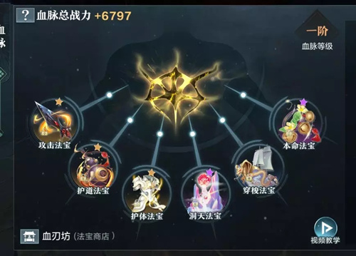 雪鹰领主四阶法宝怎么得？雪鹰领主四阶法宝获取方法介绍