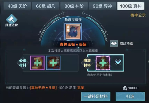 雪鹰领主真神系列装备怎么得？真神系列装备获取方法介绍