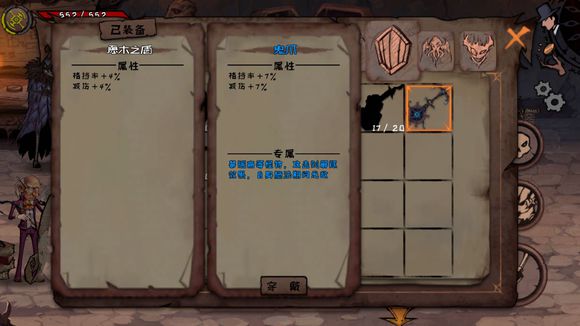 异化之地鬼爪怎么用？鬼爪使用方法分享