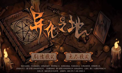 异化之地困难模式怎么玩？异化之地困难模式玩法技巧攻略