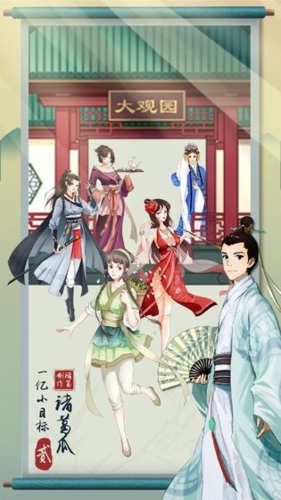 一亿小目标2人物如何解锁？人物遇见条件介绍